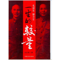 毛泽东与蒋介石一生的较量