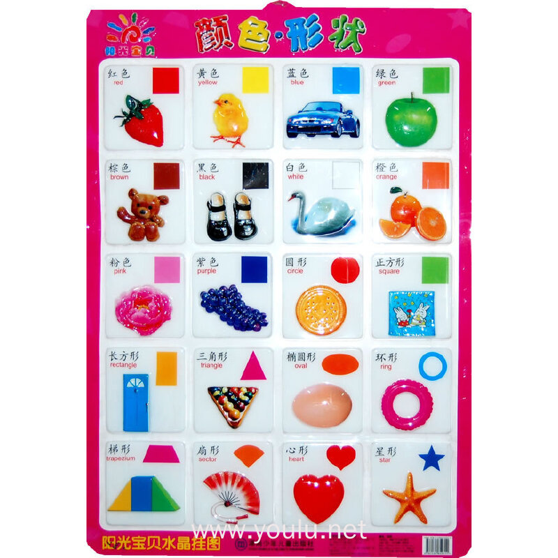 阳光宝贝水晶挂图--颜色·形状