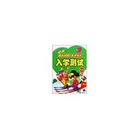 入学测试：礼仪