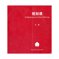 规划课