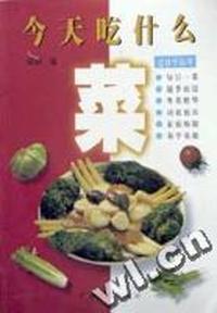 今天吃什么菜