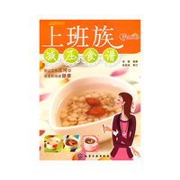 上班族减压食谱