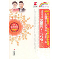 装满种子与花香-全国中学生梦想美文优秀作品