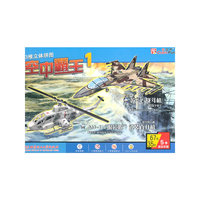 空中霸王-1