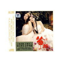 现代发烧 筝艳 朱杏华 马丽华 双古筝发烧专辑 (CD)