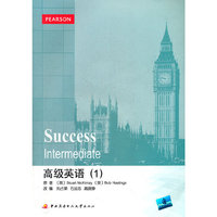 高级英语(1)