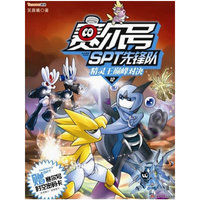 精灵王巅峰对决-赛尔号SPT先锋队-12-赠赛尔号时空密码卡