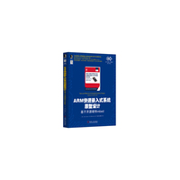 APM快速嵌入式系统原型设计-基于开源硬件mbed