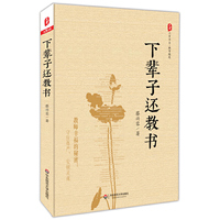 下辈子还教书