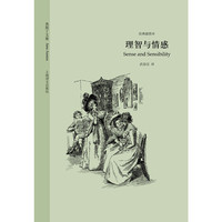 理智与情感（奥斯丁文集:经典插图本）