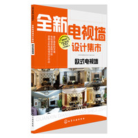 欧式电视墙-全新电视墙设计集市