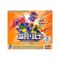 晶码战士13（2VCD）