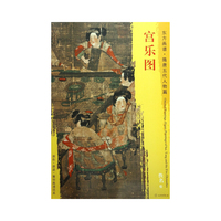 东方画谱·隋唐五代人物画菁华高清摹本·宫乐图