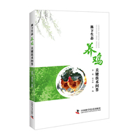 林下生态养鸡关键技术问答