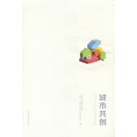 城市共创 CITY CO-CREATION