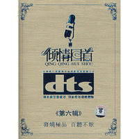 倾情回首《第六辑》2片装dts(CD)