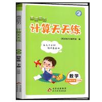 2023春亮点给力计算天天练四年级数学下册江苏版小学生同步每日一练数学题口算题计算题训练题