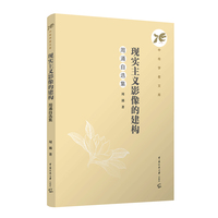 现实主义影像的建构：周涌自选集