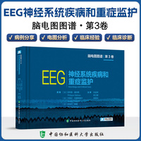 神经系统疾病和重症监护