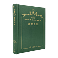 潘恩选集（120年珍藏本）