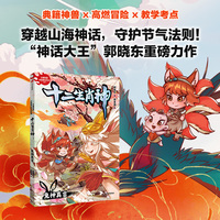 兔神真言