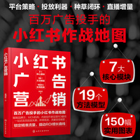 小红书广告营销