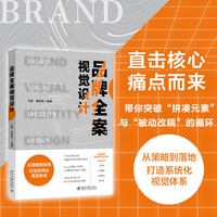 品牌全案视觉设计 从策略到落地打造系统化视觉体系