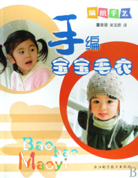 手编宝宝毛衣/编织手艺