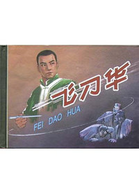 鄂尔多斯风暴