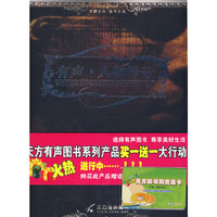 CD-R有声·人物传奇(8碟装)