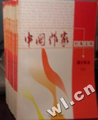 24本作家经典