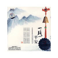 京文 一路平安(CD)