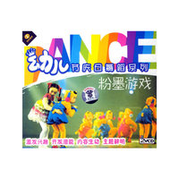 幼儿节庆日舞蹈系列:粉墨游戏(2VCD)