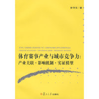 体育赛事