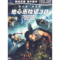 地心历险记3D(DVD)