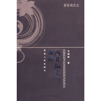 西北偏北的海拔