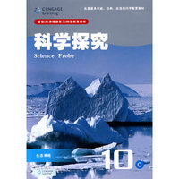 科 学 探 究 10 C（生态系统）