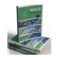 喀秋莎-最受欢迎的外国民歌全纪录-大字版