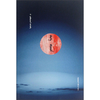 蓝色宿营地(蒙古文版)