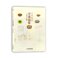 美食达人秀：三石美食 小家盛宴 一本关于家宴的烹饪百科，实用、全面、好用，经典必备!&nbsp