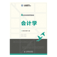 会计学