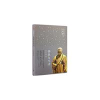 佛教与生活-星云大师演讲集-02