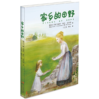 家乡的田野