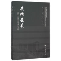 其精甚真-高校学生思想政治教育理论与实践