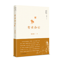 有女如云