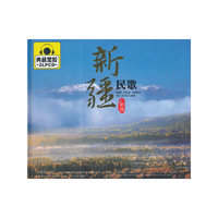 新版 新疆民歌 2CD