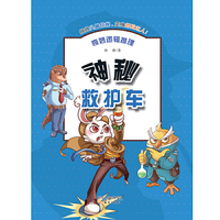 《奇妙逻辑推理》2021年01期-06期