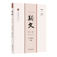 斯文（第十三辑）