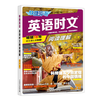 快捷英语 英语时文阅读28期九年级中考  阅读理解与完形填空任务型阅读专项训练