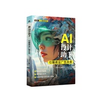 AI设计助手:引爆商业广告未来